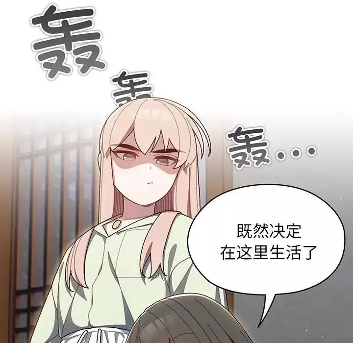 老大!请把女儿交给我!第1話