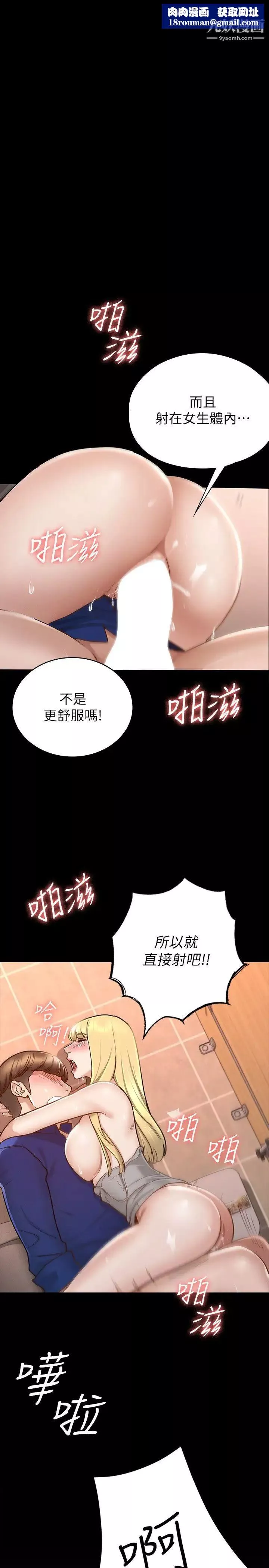 征服女神第13話-你和娜藝到哪一步瞭?