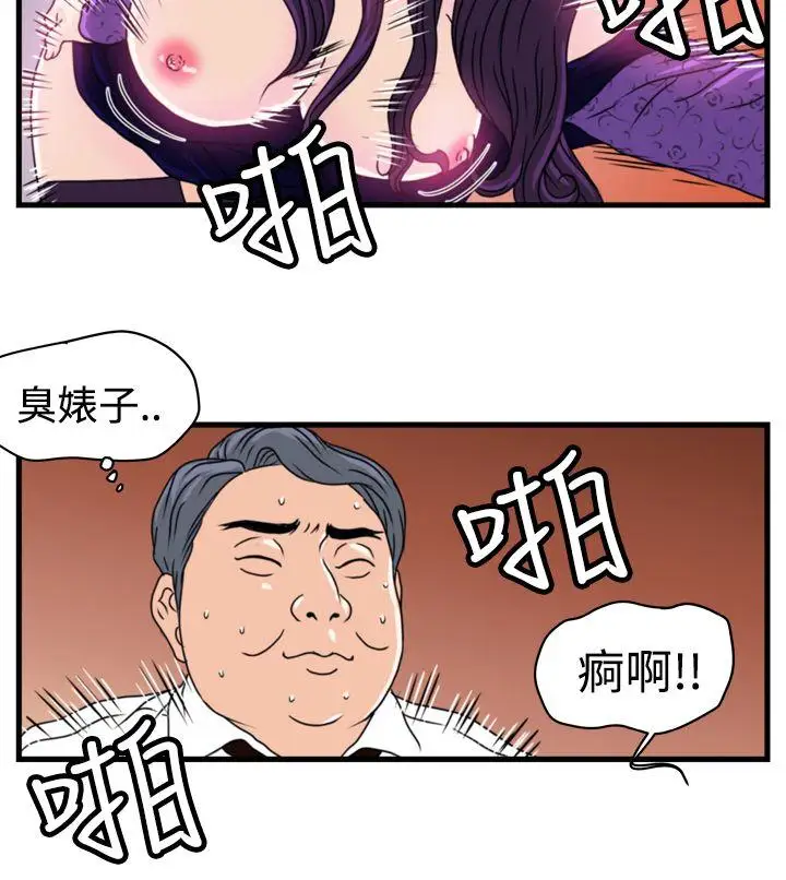 暴徒第5話