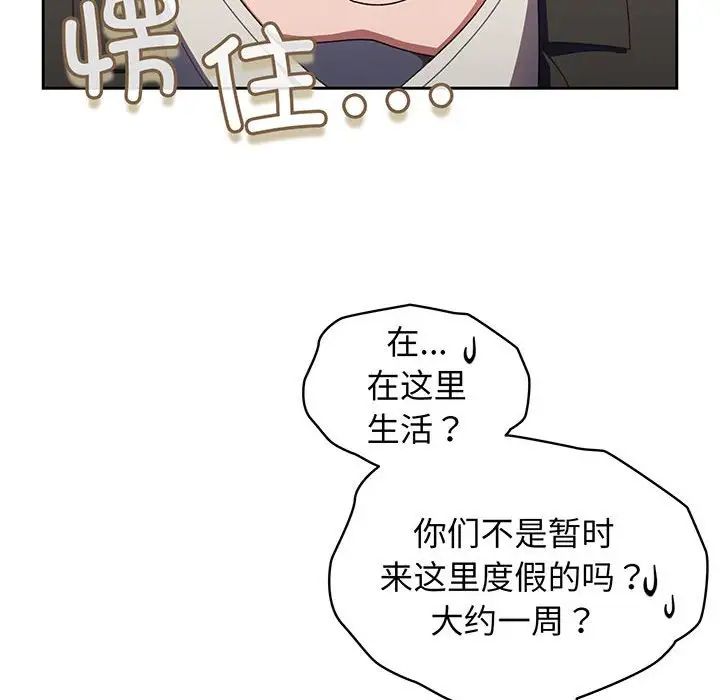 老大!请把女儿交给我!第1话