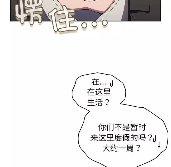 老大!请把女儿交给我!第1話