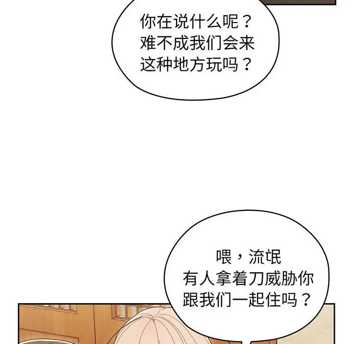 老大!请把女儿交给我!第1话