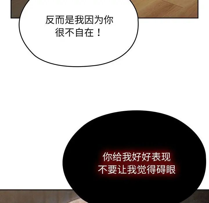 老大!请把女儿交给我!第1话