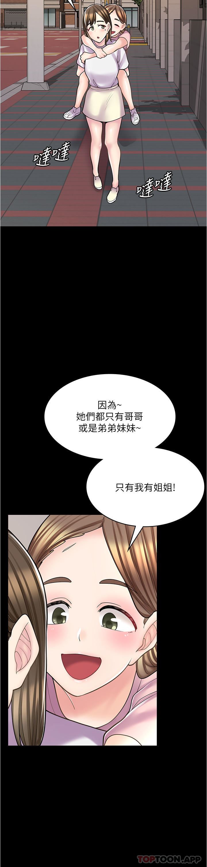 漫畫店工讀生第27話-今晚能不能來我傢?