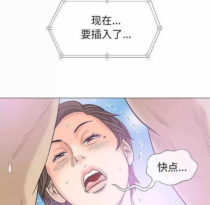 奇趣新人第18話