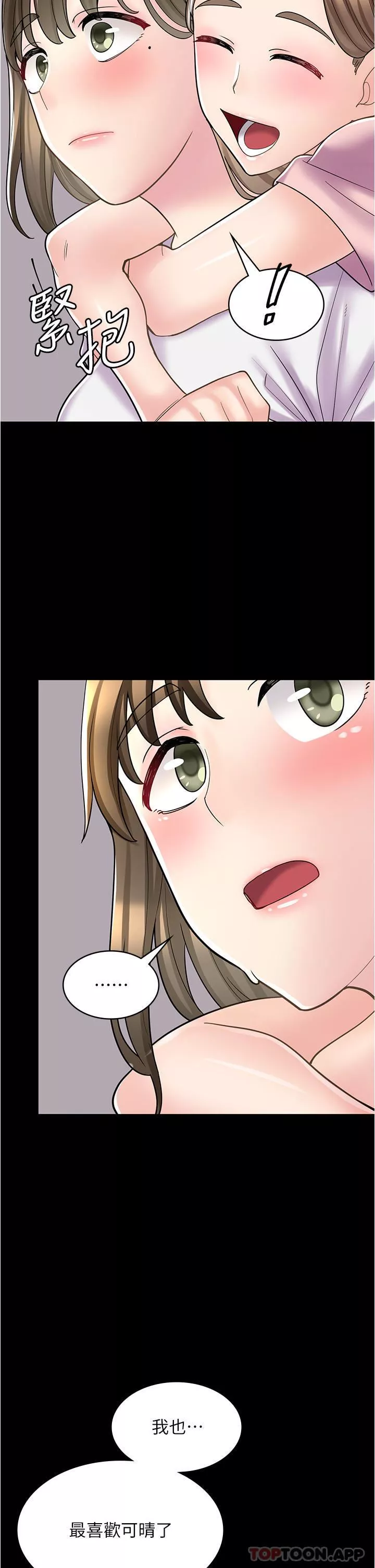 漫畫店工讀生第27話-今晚能不能來我傢?