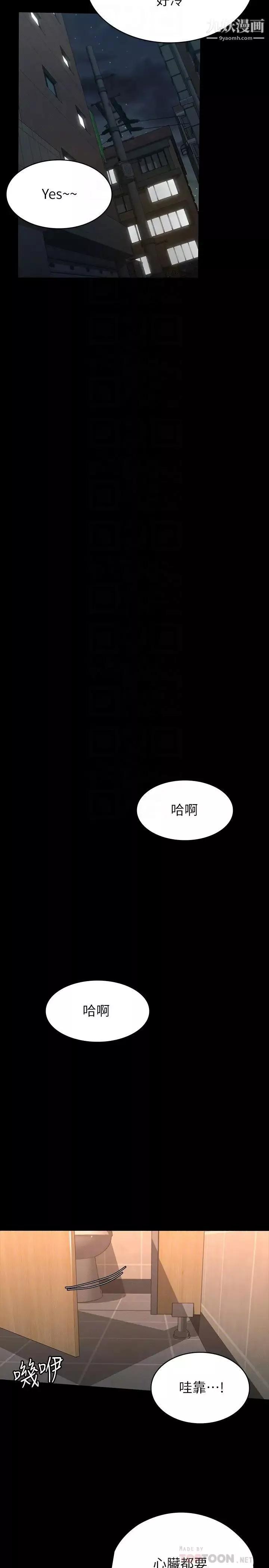 征服女神第13話-你和娜藝到哪一步瞭?
