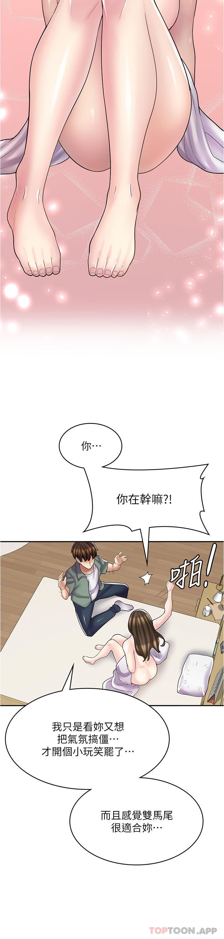 漫畫店工讀生第27話-今晚能不能來我傢?