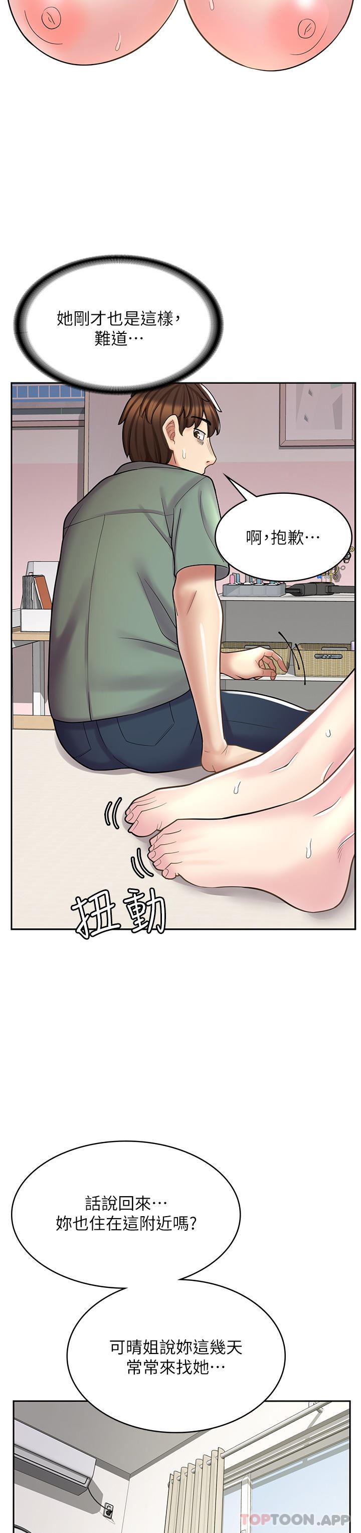 漫畫店工讀生第27話-今晚能不能來我傢?