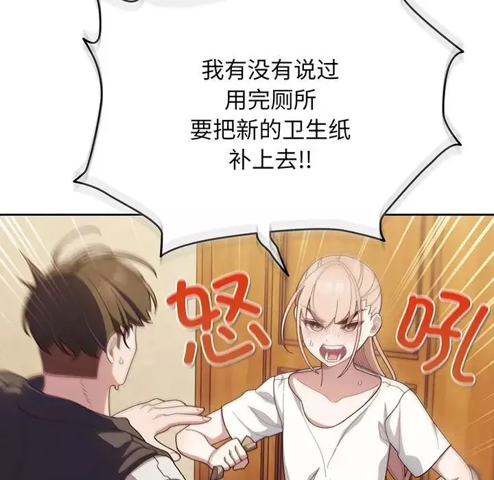 老大!请把女儿交给我!第2話