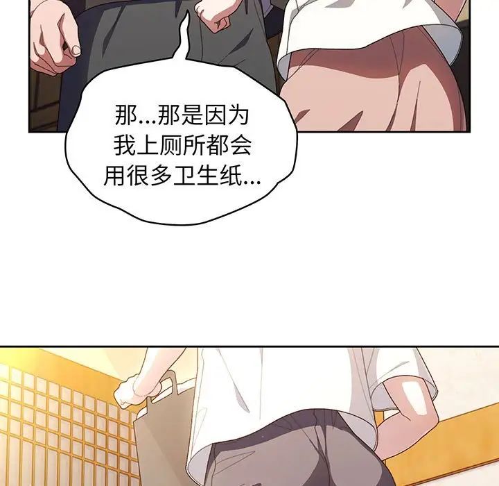 老大!请把女儿交给我!第2话