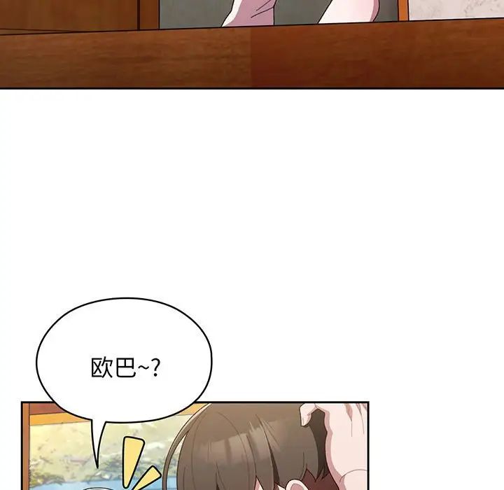 老大!请把女儿交给我!第2话