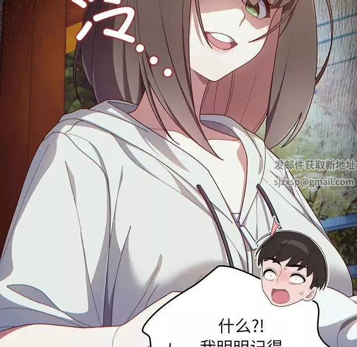 老大!请把女儿交给我!第2話