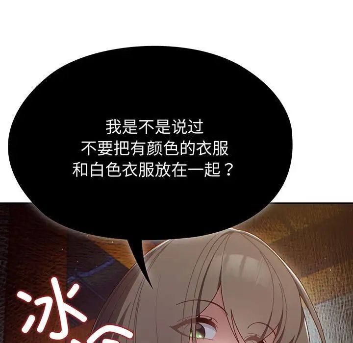 老大!请把女儿交给我!第2话
