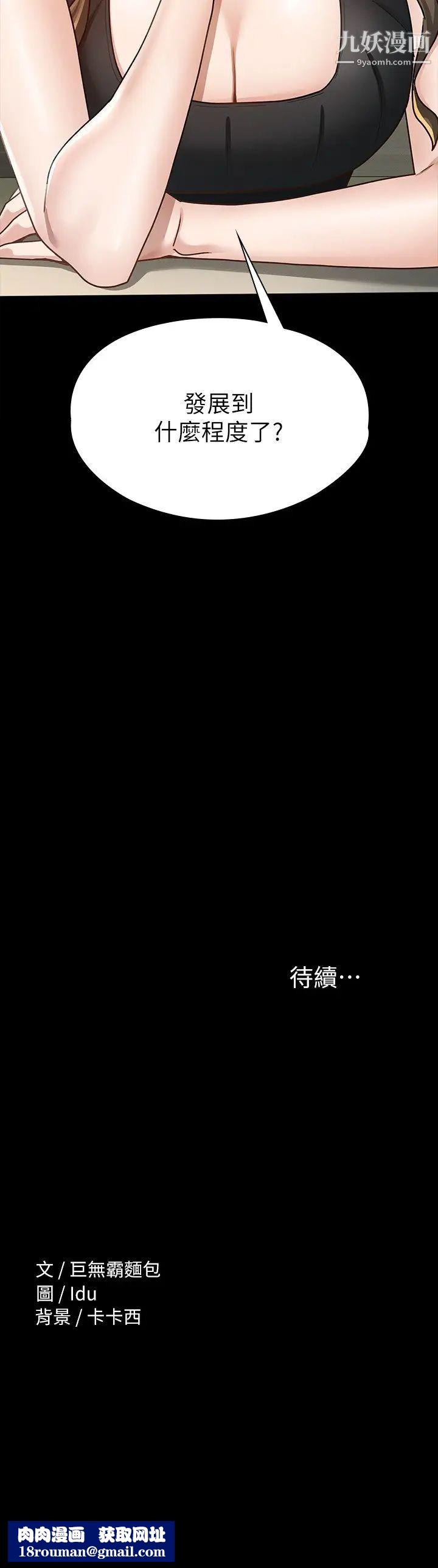 征服女神第13話-你和娜藝到哪一步瞭?