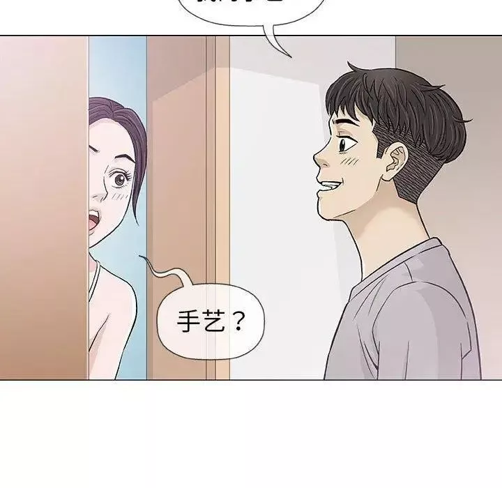 奇趣新人第18話