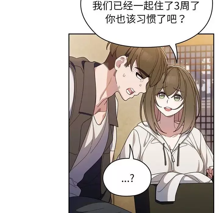 老大!请把女儿交给我!第2話