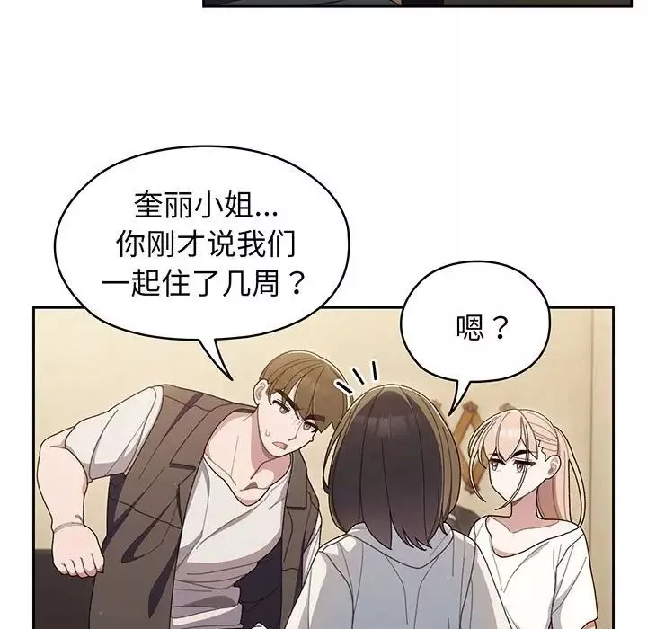老大!请把女儿交给我!第2話