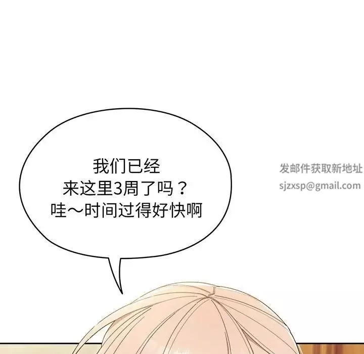 老大!请把女儿交给我!第2話