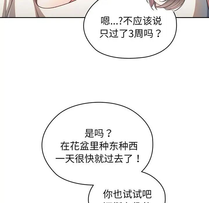 老大!请把女儿交给我!第2话