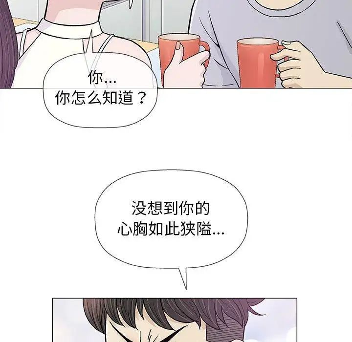 奇趣新人第18话