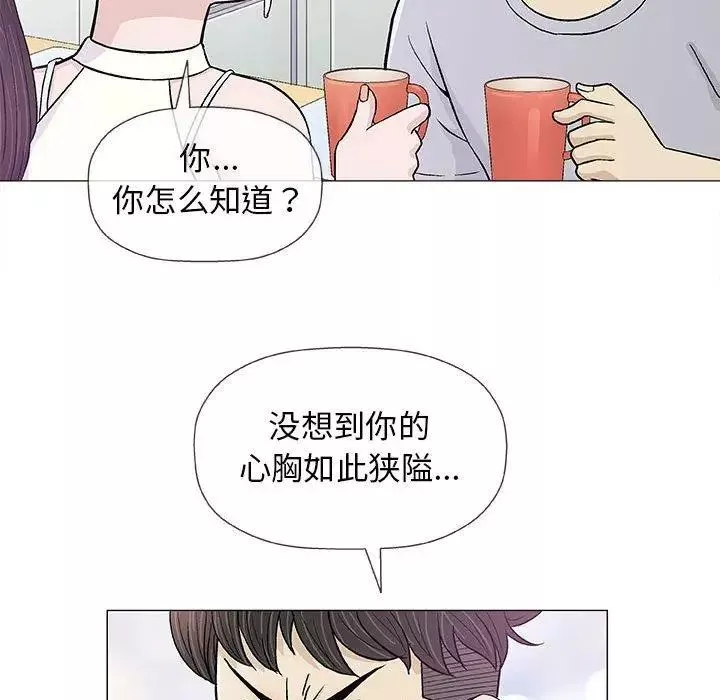 奇趣新人第18話