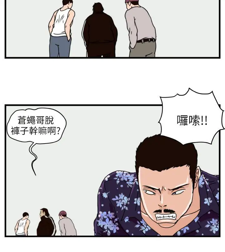 暴徒第6话