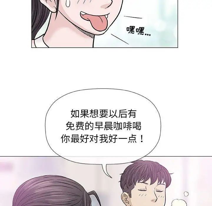 奇趣新人第18話