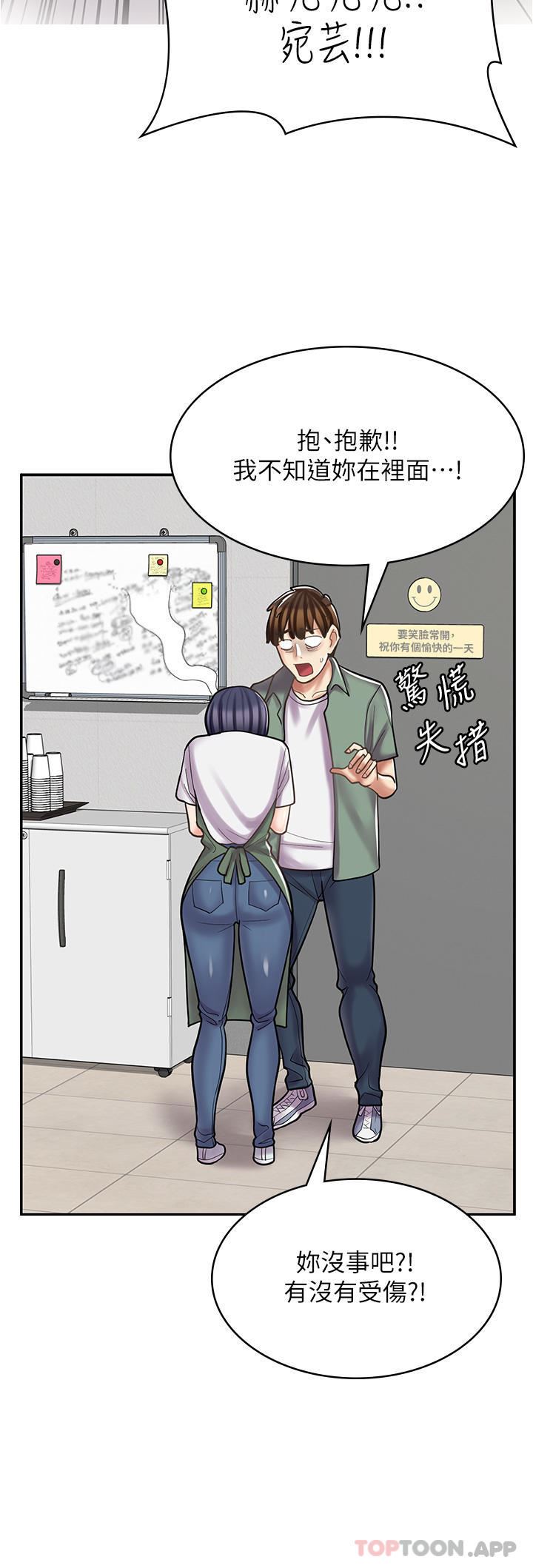 漫画店工读生第27话-今晚能不能来我傢?