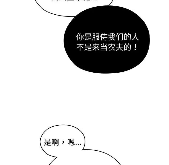 老大!请把女儿交给我!第2话