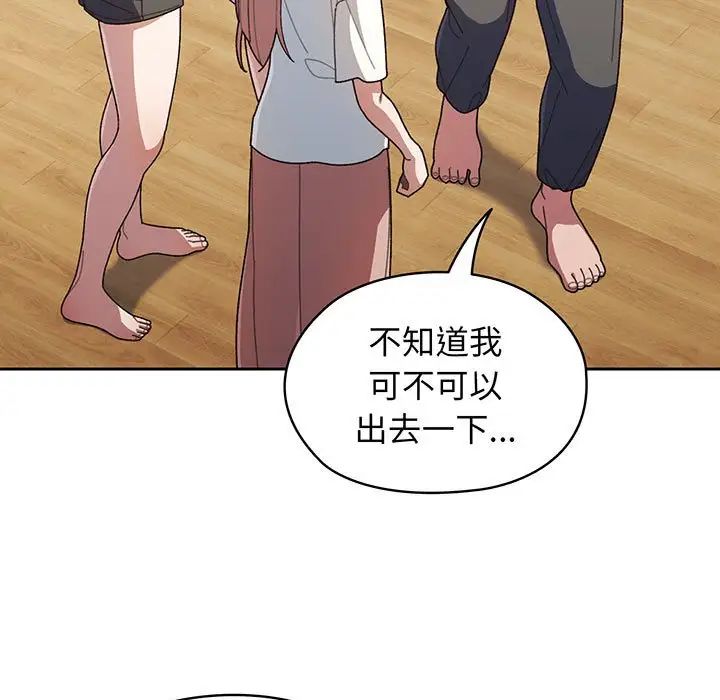 老大!请把女儿交给我!第2话