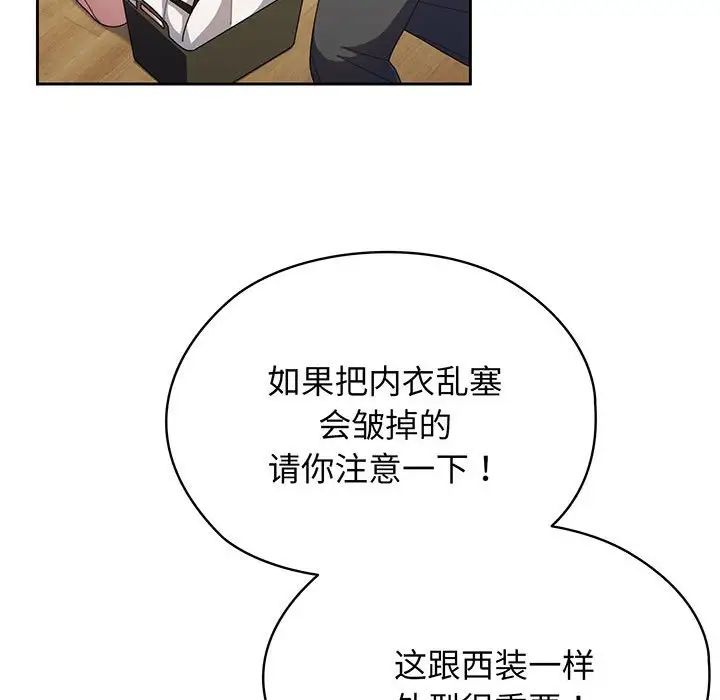 老大!请把女儿交给我!第2话