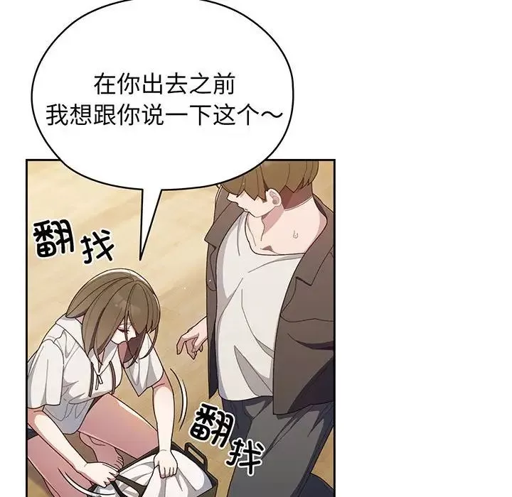 老大!请把女儿交给我!第2話