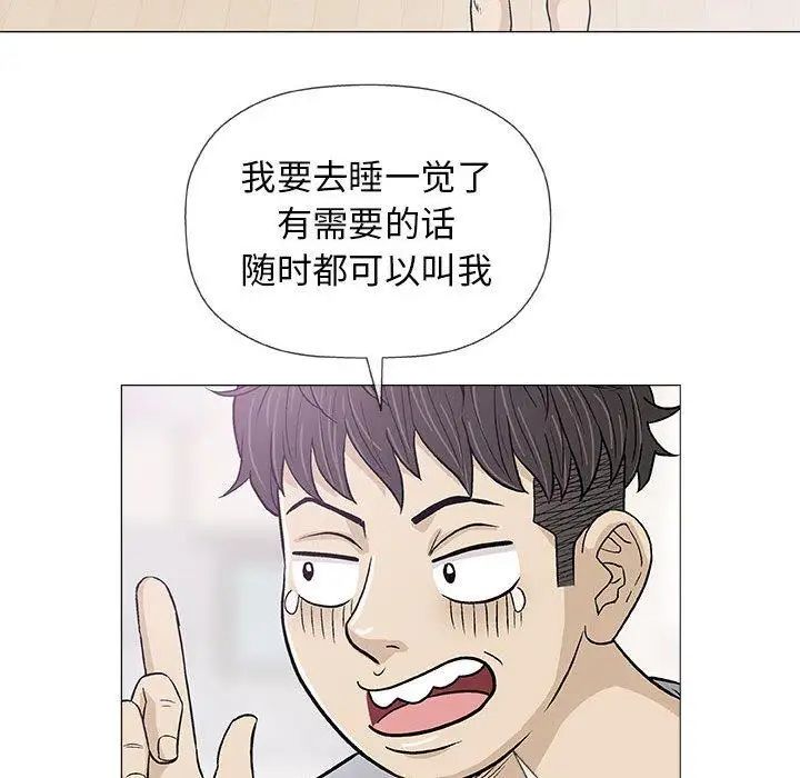奇趣新人第18話