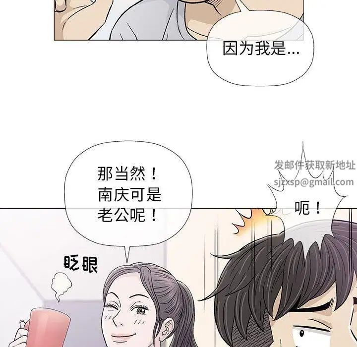 奇趣新人第18話