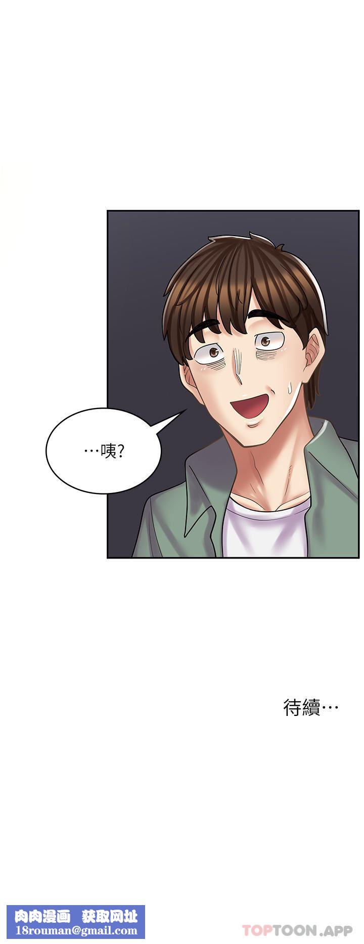 漫畫店工讀生第27話-今晚能不能來我傢?