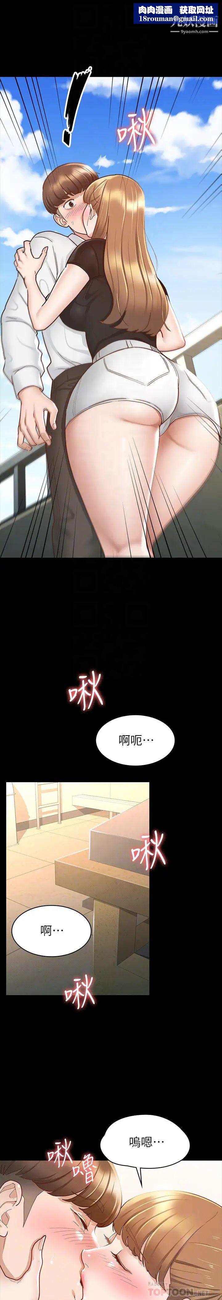 征服女神第14话-满足男人的幻想