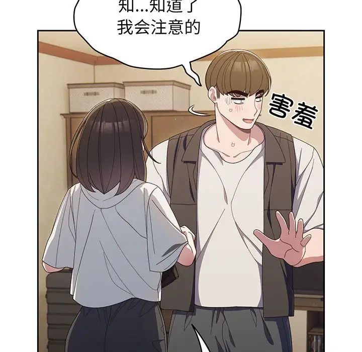 老大!请把女儿交给我!第2话