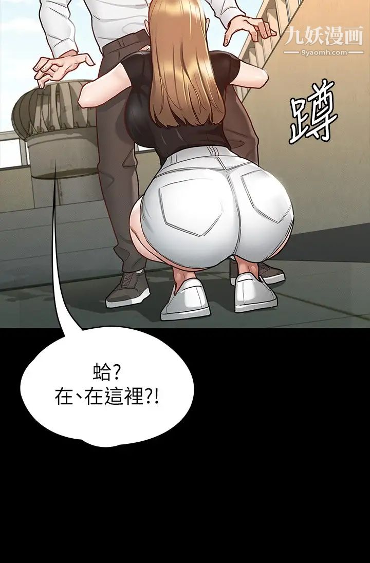 征服女神第14話-滿足男人的幻想