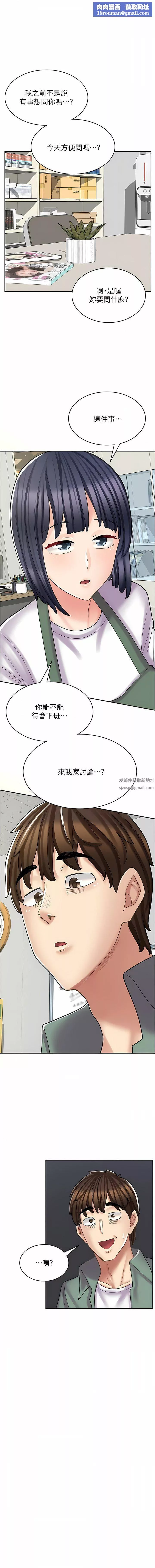 漫畫店工讀生第28話-你總是讓人欲罷不能