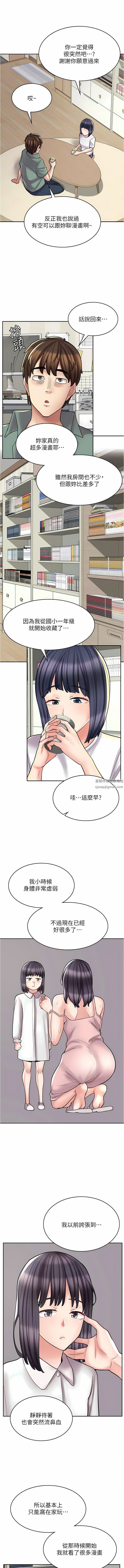 漫画店工读生第28话-你总是让人欲罢不能