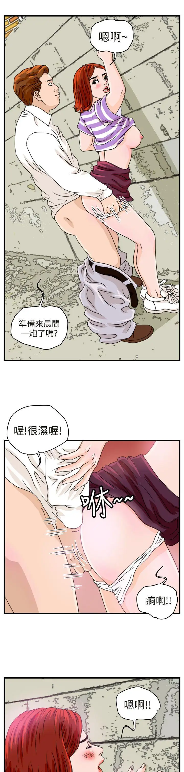 暴徒第7話