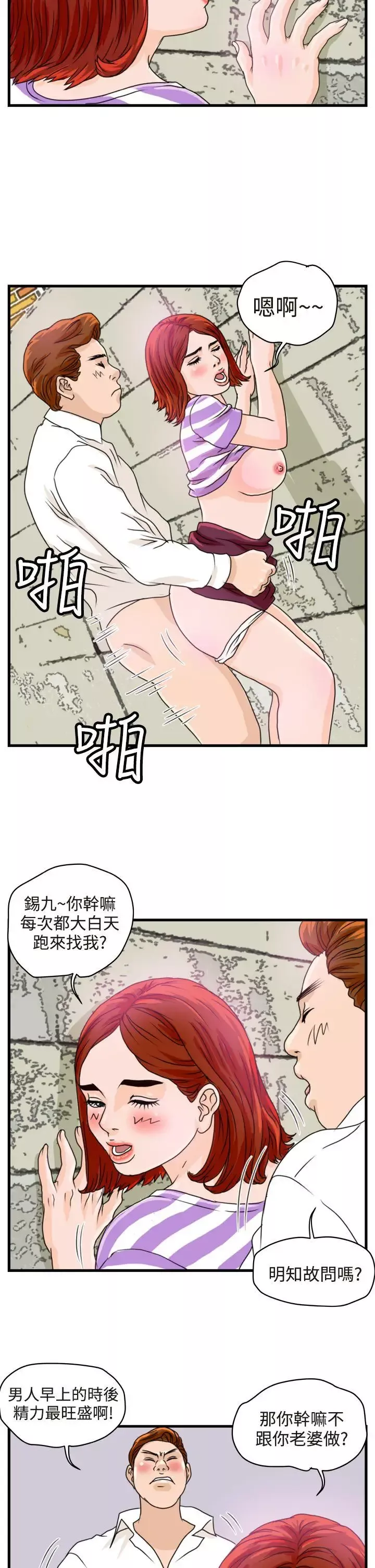 暴徒第7話