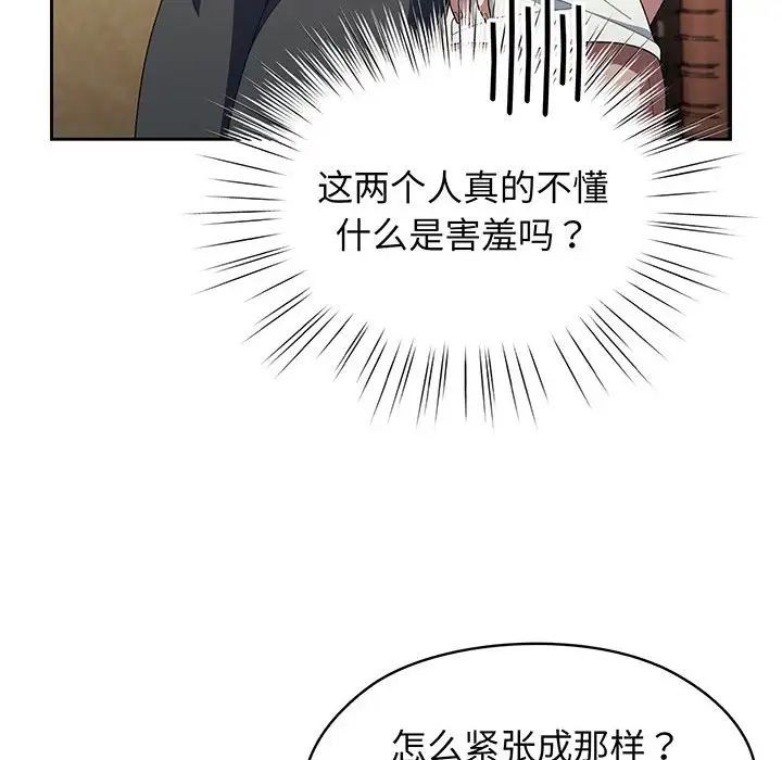 老大!请把女儿交给我!第2话