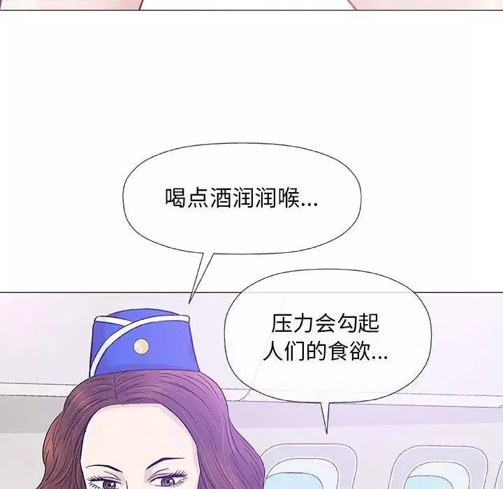 奇趣新人第18話