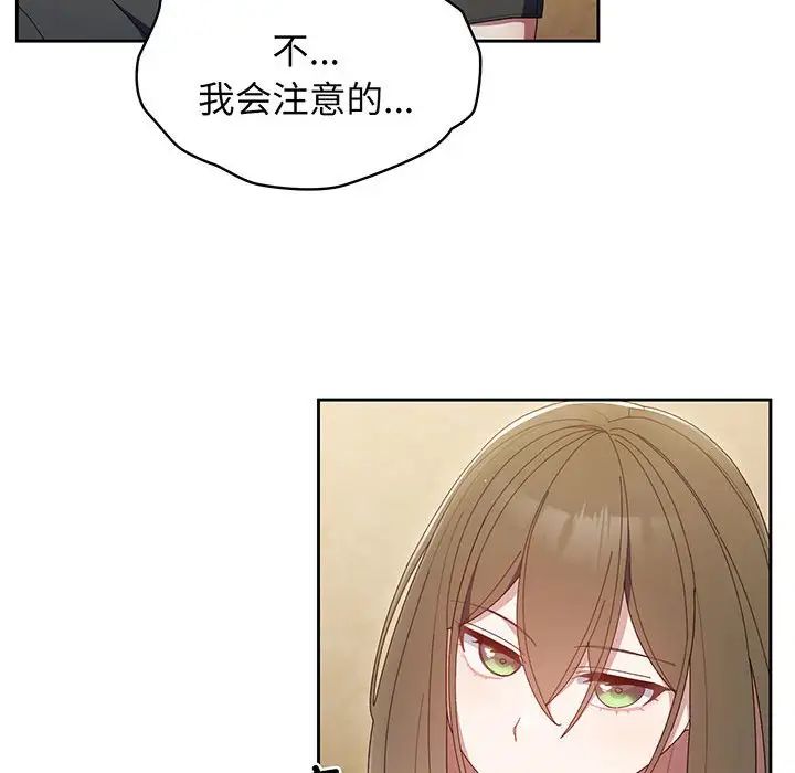 老大!请把女儿交给我!第2话