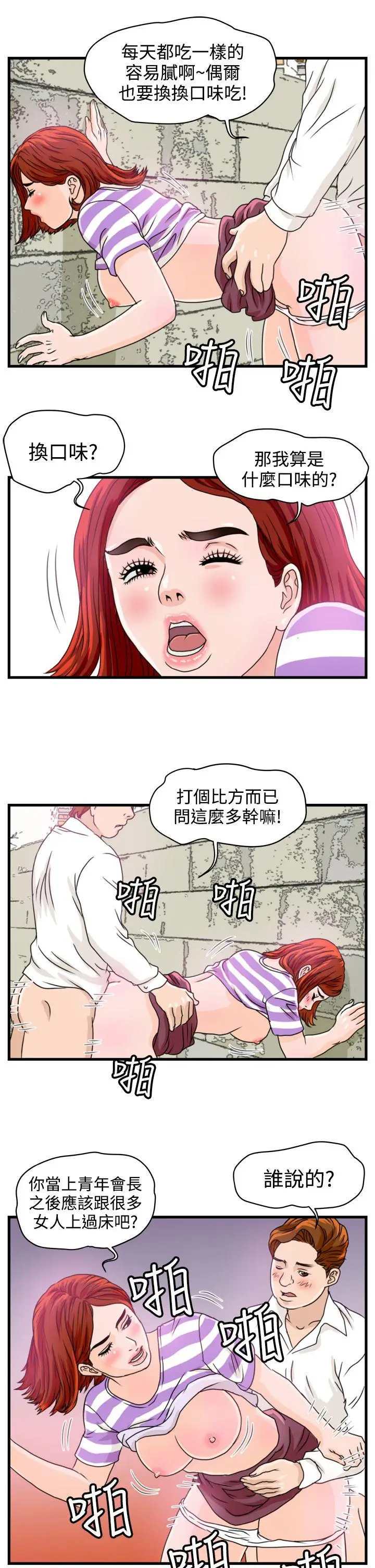 暴徒第7话
