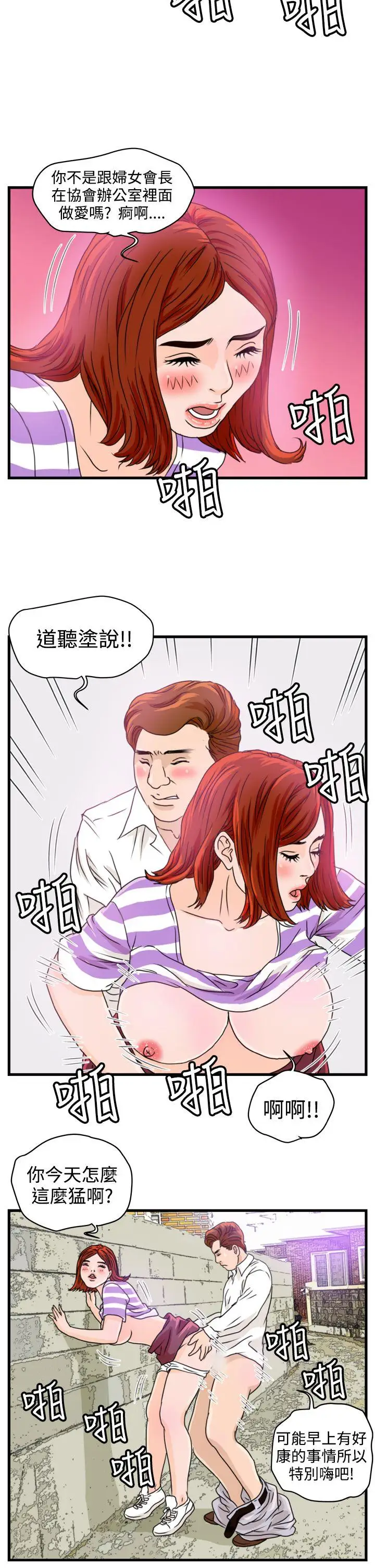 暴徒第7话