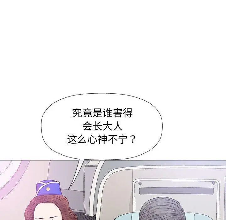 奇趣新人第18話