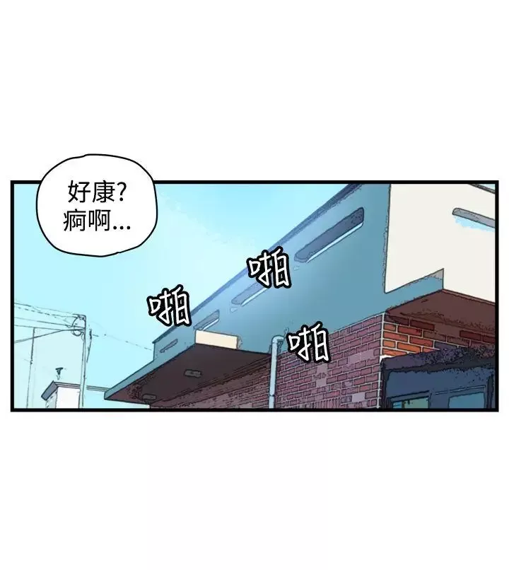 暴徒第7話